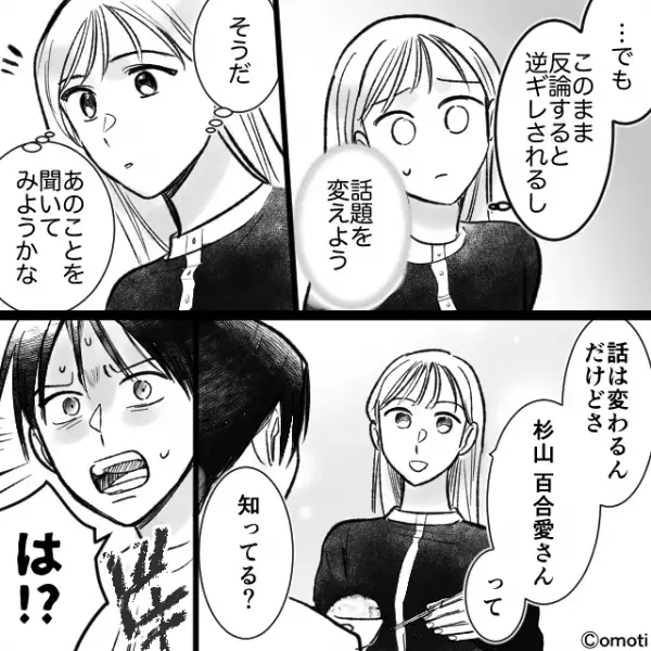 妻を見下し“上から目線”な夫だが「知ってる？」妻の【突然の暴露】に…顔面蒼白！？⇒身近な人から否定された時の対処法