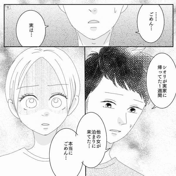 妻が“1週間不在”の間に浮気した夫。夫が浮気相手に【勝手に貸したモノ】に妻唖然…⇒パートナーが見せる浮気の予兆