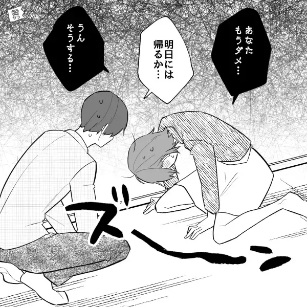 帰省した嫁に”家事を押しつける”義母。しかし「本当に使えない嫁」気分屋義母に”限界の嫁”は…⇒義母の問題行動への対処法