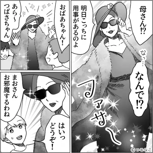 嫁の”両親に激怒されても”家事育児をしない夫！？だが最終手段の【人物】の登場に…夫「なっなんで…」→配慮不足な夫への対処法