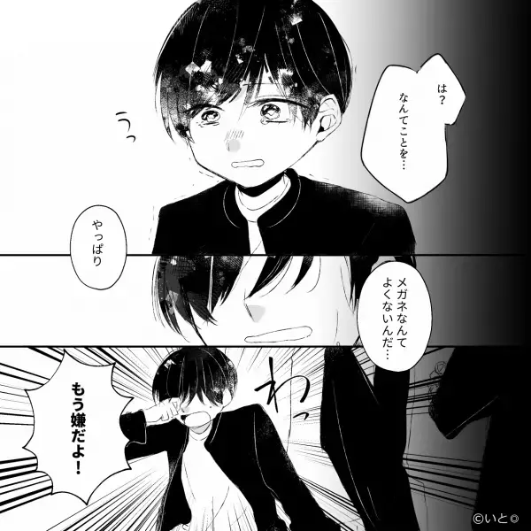 【子どもの視力低下】は母親のせい！？メガネが必要な“息子の前で”妻を責めた瞬間「やっぱり」⇒夫婦間で問題が起きた時の対処法