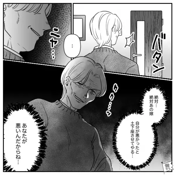 高熱で泣く娘に…義母「そんなの大げさ」しかし【今までの鬱憤】がたまった嫁がブチギレると「は…？」⇒問題言動への対処法