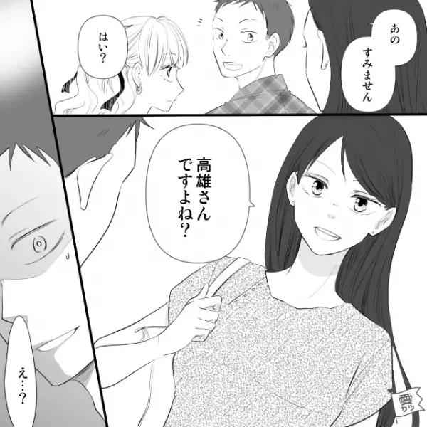 既婚者と”堂々と”浮気する女！？しかし次の瞬間「あの…」話しかけてきた【人物】に…「え…？」→人間関係のトラブルへの対処法
