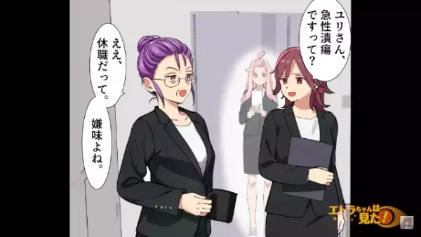 「軽蔑されて当然（笑）」高卒を理由に陰口をたたく女上司！？しかし次の瞬間、すべて聞いていた部下が現れ…