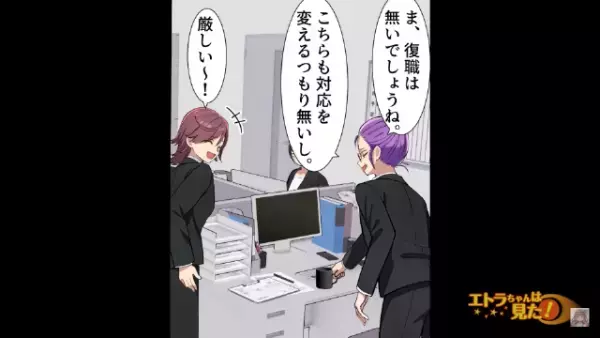 「軽蔑されて当然（笑）」高卒を理由に陰口をたたく女上司！？しかし次の瞬間、すべて聞いていた部下が現れ…