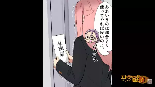 「軽蔑されて当然（笑）」高卒を理由に陰口をたたく女上司！？しかし次の瞬間、すべて聞いていた部下が現れ…