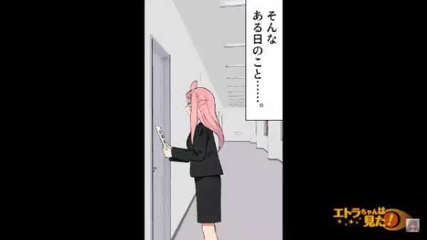 「軽蔑されて当然（笑）」高卒を理由に陰口をたたく女上司！？しかし次の瞬間、すべて聞いていた部下が現れ…