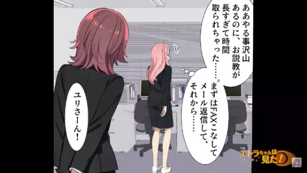 「軽蔑されて当然（笑）」高卒を理由に陰口をたたく女上司！？しかし次の瞬間、すべて聞いていた部下が現れ…