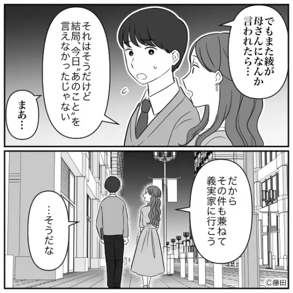 「全部で7万8千円…」嫁に会計を押しつける義両親。泣く泣く支払いを受け入れるも「あ、会計なら…」まさかの救世主が