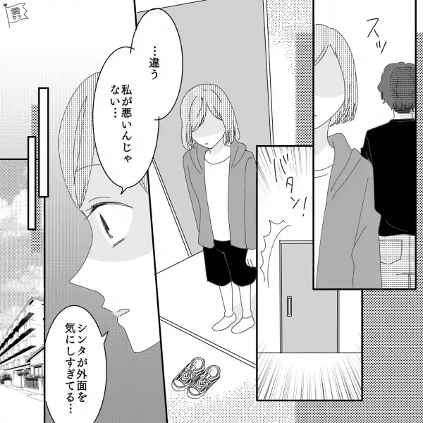 「みっともない」ヒール意外許さない彼氏。しかし【ブチッ】限界に達した彼女がとった行動とは…⇒結婚前に知りたいパートナーの性格