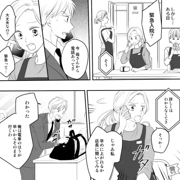 義母が【緊急入院】！？妻は慌てて駆けつけたが…「ごめん」謝る夫に呆れてしまった”まさかの理由“とは→義母と良好な関係を築く方法