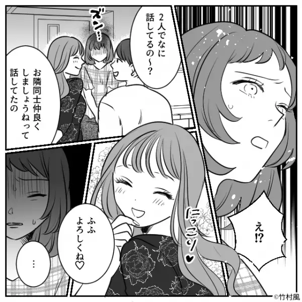 「旦那さん気に入ったわ♡」引っ越し先で”夫に目をつけた”隣人ママ！？しかし学校行事で口説こうとすると…