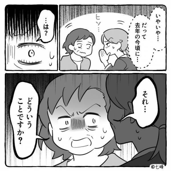「2人目よね？」「初孫ですけど…」なぜか近所中に”知らない孫”の存在が広まっていて！？噂の出所を探った結果