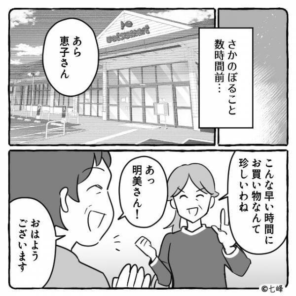「2人目よね？」「初孫ですけど…」なぜか近所中に”知らない孫”の存在が広まっていて！？噂の出所を探った結果
