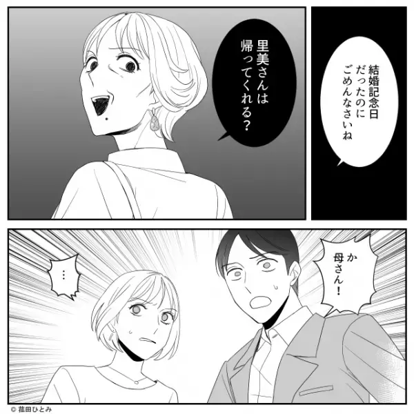 2名で予約のディナーに【3人の客】警戒していた店員が“あっさり”撤退するも…次の瞬間「じゃあ…」⇒関係性に悩んだ時の対処法