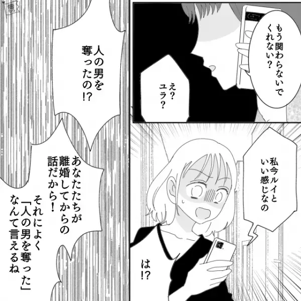 無職になった浮気女は“元夫の会社”に入社希望！？しかし友人からの【痛烈な言葉】に「は！？」⇒周りに嫌われる人の共通点