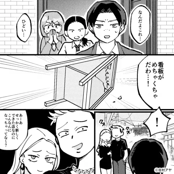 【ガシャン！】レストランの看板を破壊した客！？しかし”看板の秘密”を知った客は震えだし…→周囲へ配慮を欠いた行動