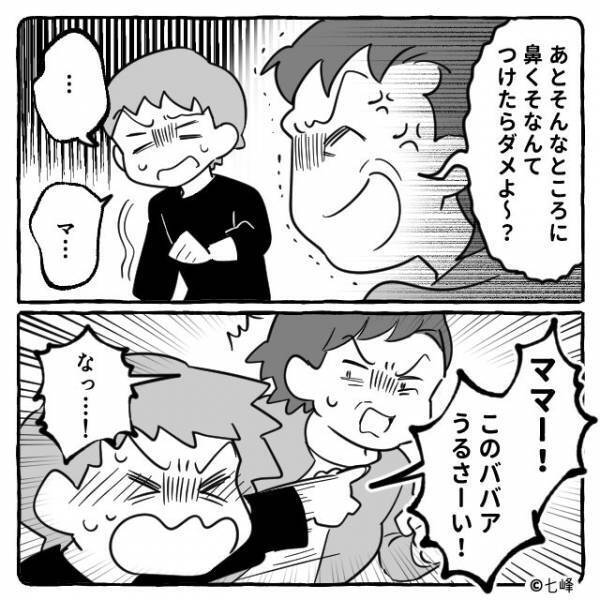 「ママ！このババアうるさい！」電車で騒ぐ子どもを注意すると逆ギレ。すると次の瞬間、一人の女性が声をかけてきて…