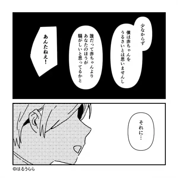 新幹線で赤ちゃん連れの女性に暴言を吐く“妊婦”。しかし「あの」男性客の”強烈な正論”を受け⇒問題行動への対処法