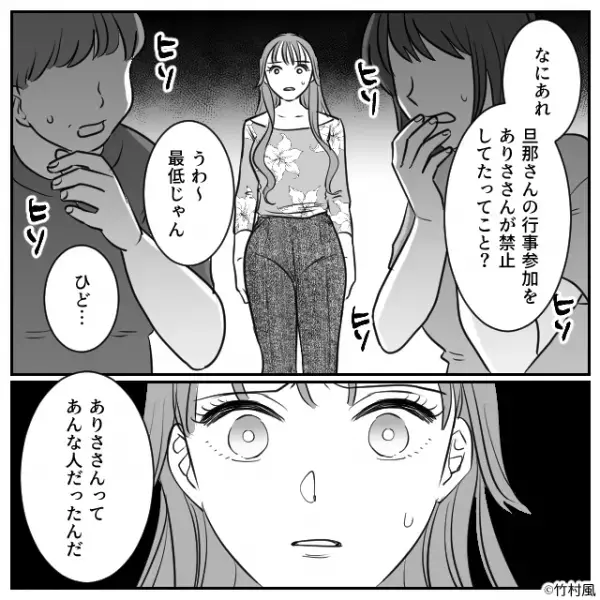 「なんでいるの！迷惑！」夫に学校行事への参加を禁止する妻！？しかし次の瞬間「うわ～」周囲は騒然とし…