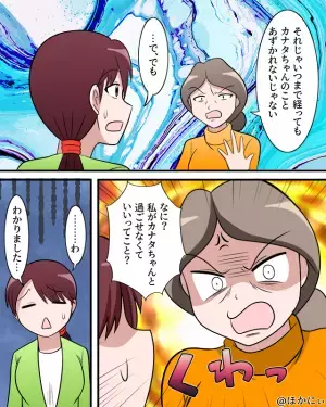 「私が預かれない」母乳に反対する義母！？「…わかりました」ミルクでの育児を始めると…→義母と上手くやっていくための対処法