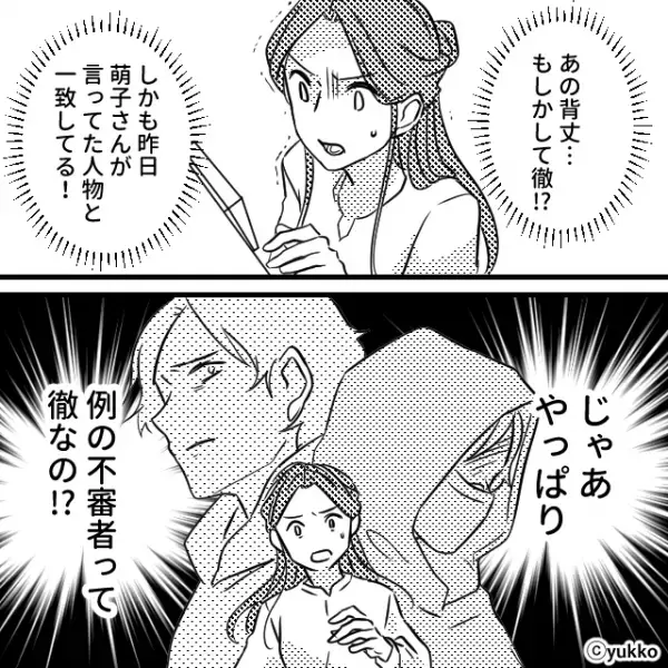 近所の”不審者情報”が元夫に激似！？翌日【ピンポーン】男の訪問で”恐怖の”時間が…⇒夫の言動に悩まされないために