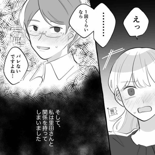 『1回くらいならバレない』隣人の既婚女性と浮気関係に！？妻に黙って自宅に泊めた結果…⇒浮気しやすい女性の特徴