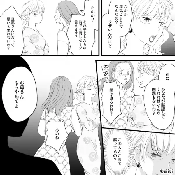 『夫とママ友の浮気現場』を押さえた妻。しかし、反省しない2人に【制裁の一撃】が…⇒配偶者の浮気サイン