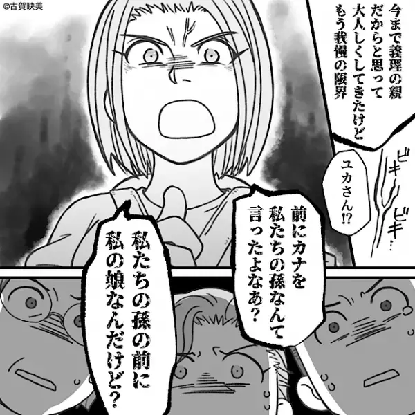 産後直後から罵る義母と、義母の味方をする夫。しかし【ビキビキ…】豹変した嫁の”猛攻”に「…え？」→義母と良好な関係の築き方