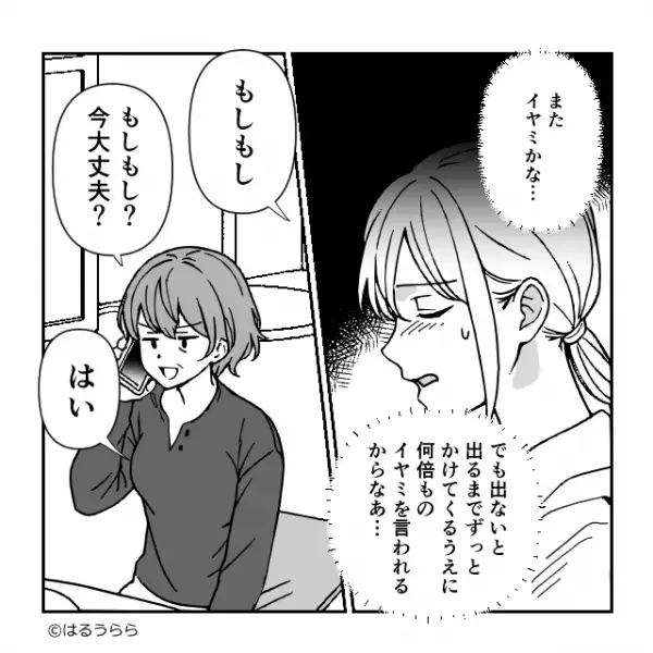 「費用は折半！」無断で”二世帯住宅”を契約した義母！？しかし、嫁が暴露した”真実”に義母は青ざめ…