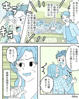 「お前は鬼か！」高熱の嫁に家事を頼まれキレる義母。一時間後「来たわよ」まさかの救世主に義母の顔が青ざめていき…⇒夫と協力して義母に立ち向かうには