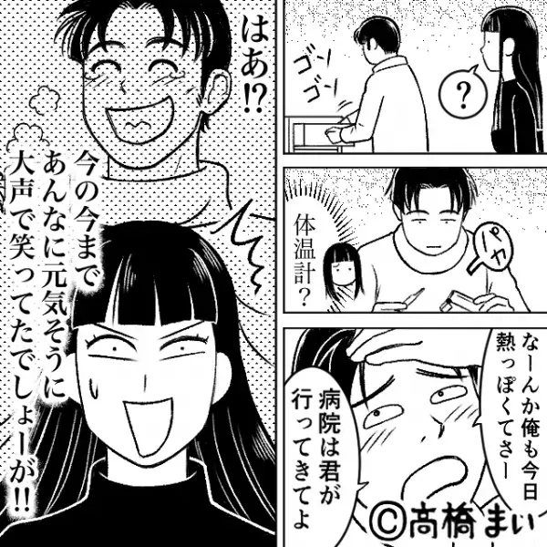 高熱の”子どもの病院”を頼むと仮病を使う夫！？直後、さらなる夫の【虚言】に、妻は…→夫婦関係を良好に保つポイント