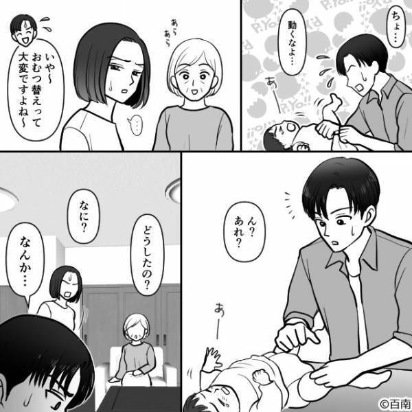 「父親なので当然ですよ！」義母の前では”イクメン面”する夫。しかし夫『あれ？このオムツ…』思わぬ発言からボロが出てしまい！？