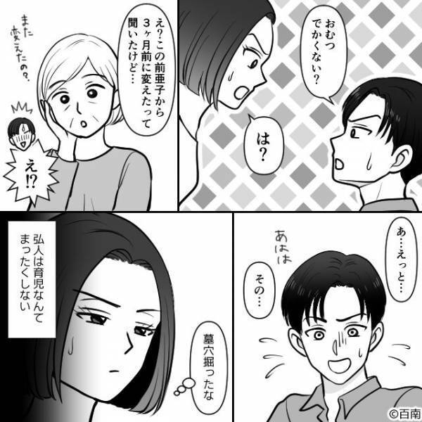 「父親なので当然ですよ！」義母の前では”イクメン面”する夫。しかし夫『あれ？このオムツ…』思わぬ発言からボロが出てしまい！？