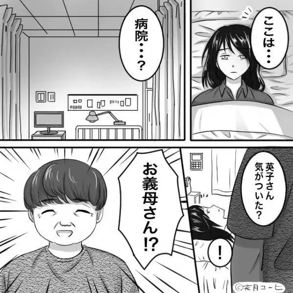 生活費を3万円に減額し、妻に働かせる夫。さらに【家事も放棄】していると…限界がきた妻「気持ち悪いっ」⇒関係の修復ポイント