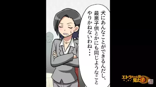 彼氏に”子犬の写真”を見せた女。『今この犬はどうしてるの？』次の瞬間、女の返答に顔面蒼白！？