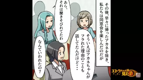 彼氏に”子犬の写真”を見せた女。『今この犬はどうしてるの？』次の瞬間、女の返答に顔面蒼白！？