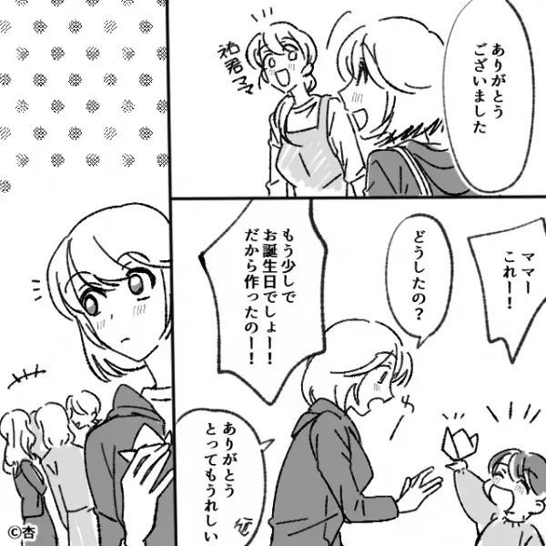 「実は浮気してたりして（笑）」ママ友が”夫の浮気”を疑ってニヤリ。しかし帰宅後、偶然社内で見つけた”モノ”に…