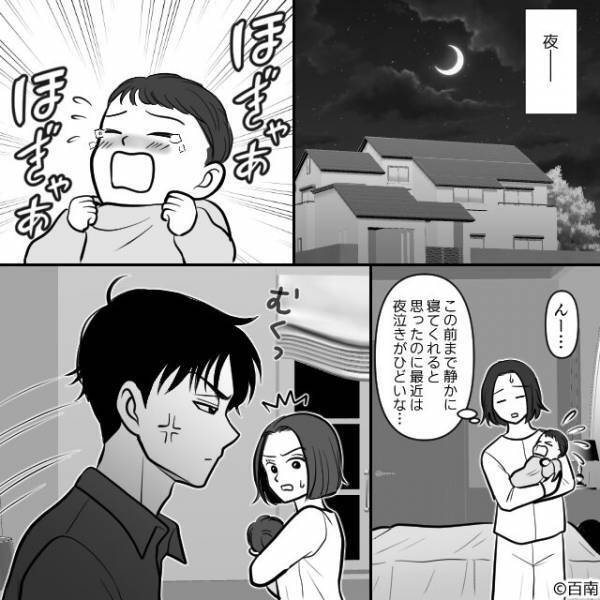 娘の夜泣きで連日寝不足な夫婦。そんなある日『娘を預けて2人で暮らさないか』夫の衝撃発言を受けた妻は