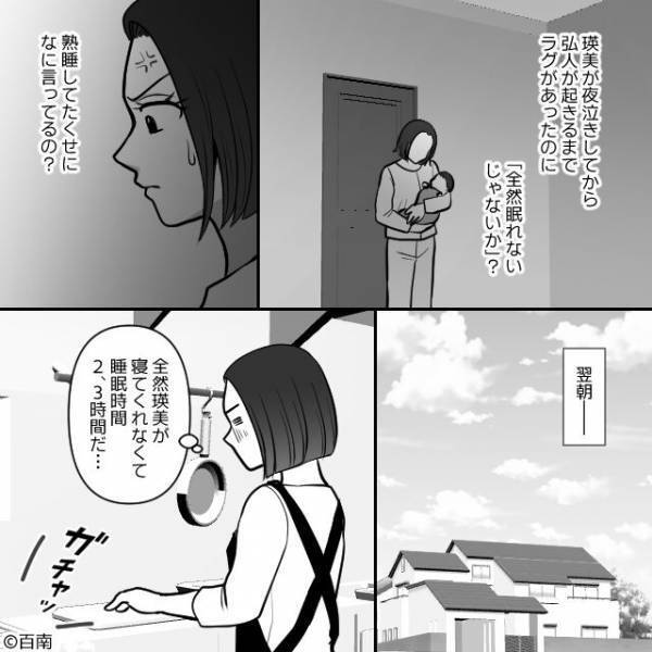 娘の夜泣きで連日寝不足な夫婦。そんなある日『娘を預けて2人で暮らさないか』夫の衝撃発言を受けた妻は