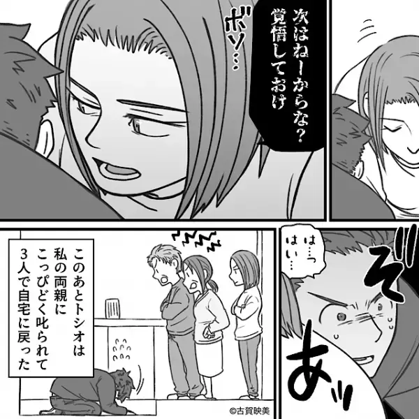 産後の嫁を“家政婦扱い”する義母を庇う夫。しかし実家に帰った嫁の【痛烈な言葉】に「は…っはい…」⇒良好な関係を保つコツ