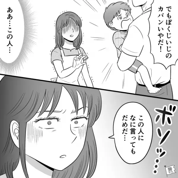 息子にあえて“たわし”を贈り泣かせた義母。嫁が夫に報告すると【予想外の返答】に「ああ…この人…」⇒義母と上手に距離を取るコツ