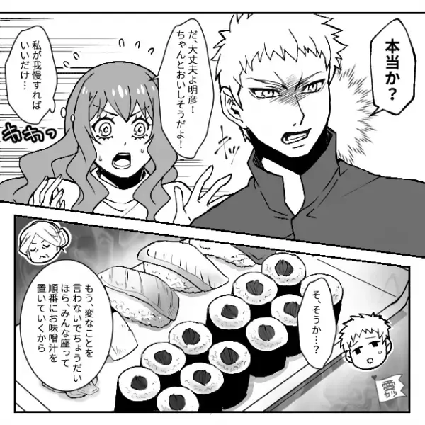 嫁にわざわざ【カピカピのお寿司】を用意した義母。しかし異変を感じた夫が義母を問い詰めた結果…⇒周りに翻弄されないコツ