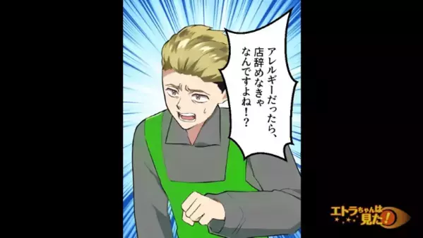 ペットショップで働き…「全身が痒いっ」動物アレルギーと思いきや⇒医者「肝臓悪くしてます」「え？」予想外の原因に驚愕！