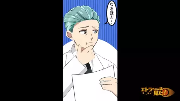 医者「全身のかゆみ？消化器内科だね」私「え？」検査によりまさかの”原因“と診断されて…