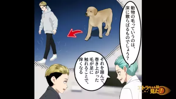 医者「全身のかゆみ？消化器内科だね」私「え？」検査によりまさかの”原因“と診断されて…