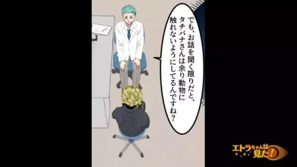 医者「全身のかゆみ？消化器内科だね」私「え？」検査によりまさかの”原因“と診断されて…