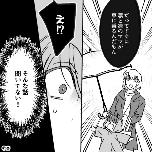 夫の車から”口紅”を発見した妻。しかしこれは【浮気相手の作戦】だった！？この後、夫に確認すると…