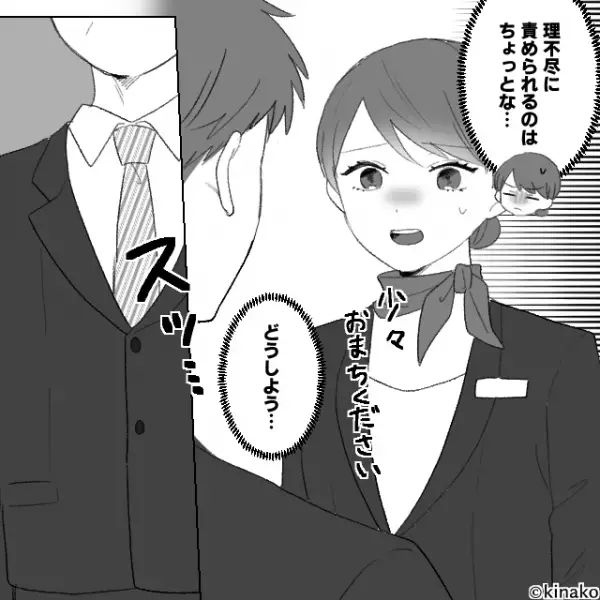 ホテルのフロントで…”1名予約”なのに【2人で強行突破】しようとする客！？しかし次の瞬間、救世主が現れると…