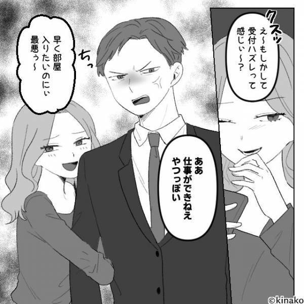 ホテルのフロントで…”1名予約”なのに【2人で強行突破】しようとする客！？しかし次の瞬間、救世主が現れると…